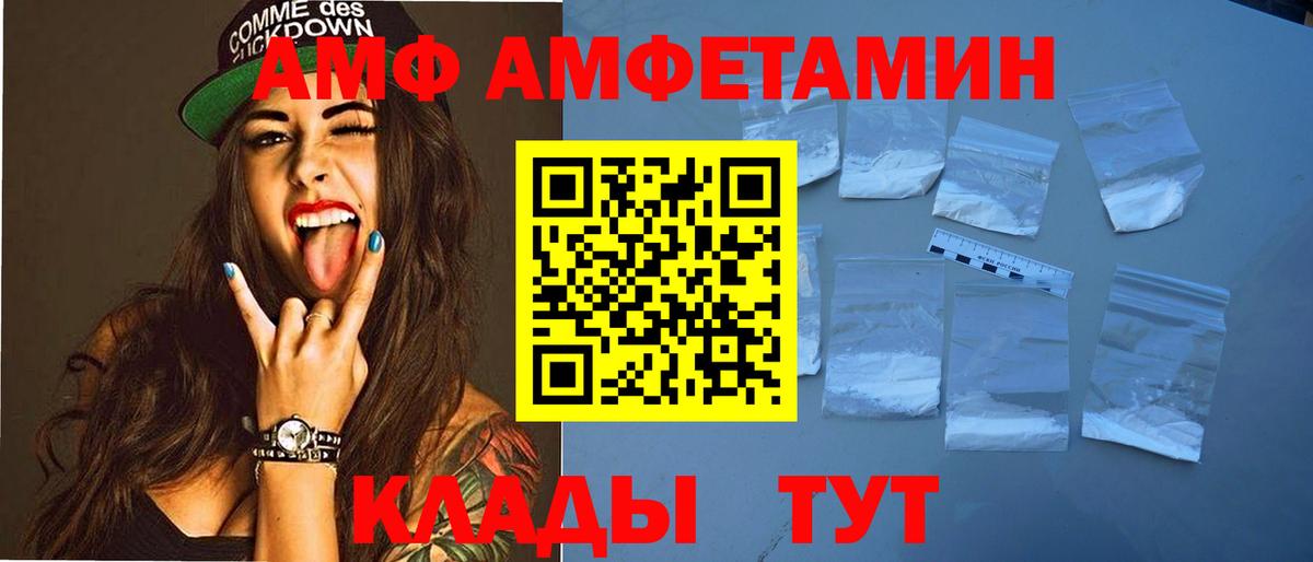 Пятигорск  Amphetamine  Вход с VPN  сайты даркнета какой сайт  Amphetamine  Amphetamine Розовый 