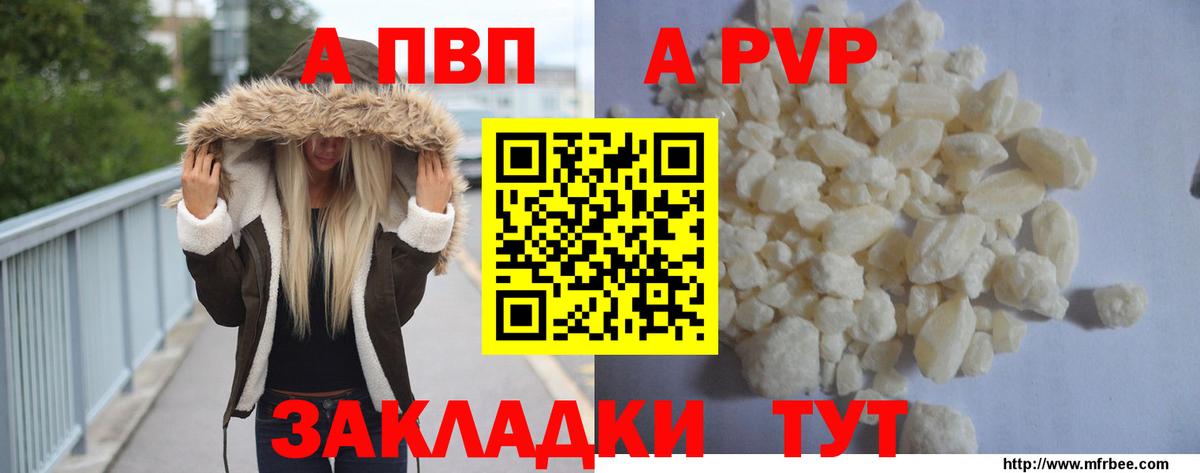 Alfa_PVP крисы CK Пятигорск