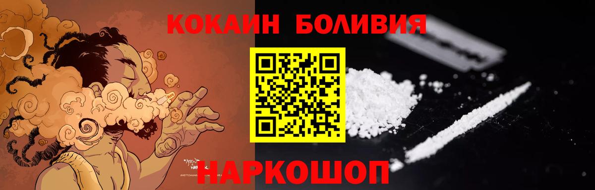 Cocaine 98%  COCAIN  Cocaine VHQ  Пятигорск  Вход с VPN 
