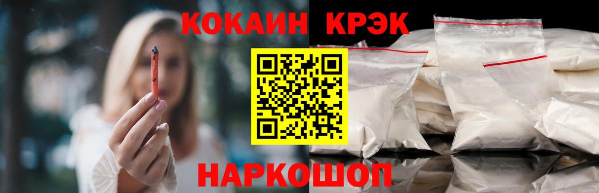 Кокаин 97% Пятигорск