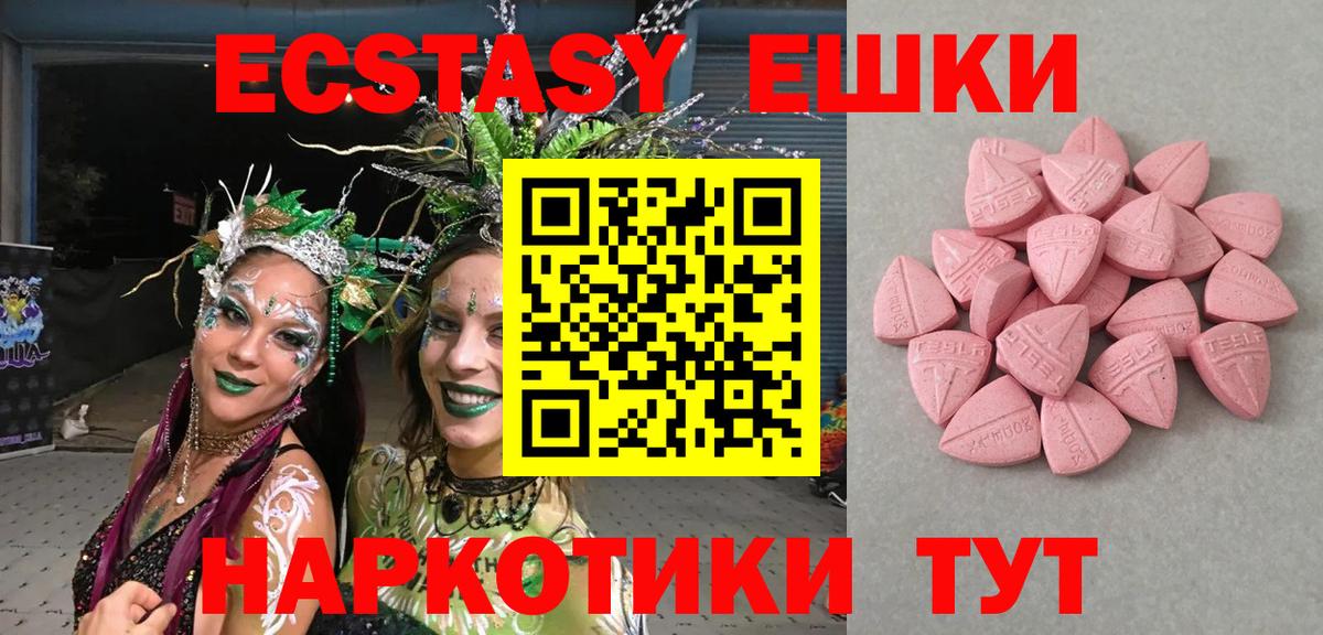 ЭКСТАЗИ mix  Вход с VPN  Пятигорск 