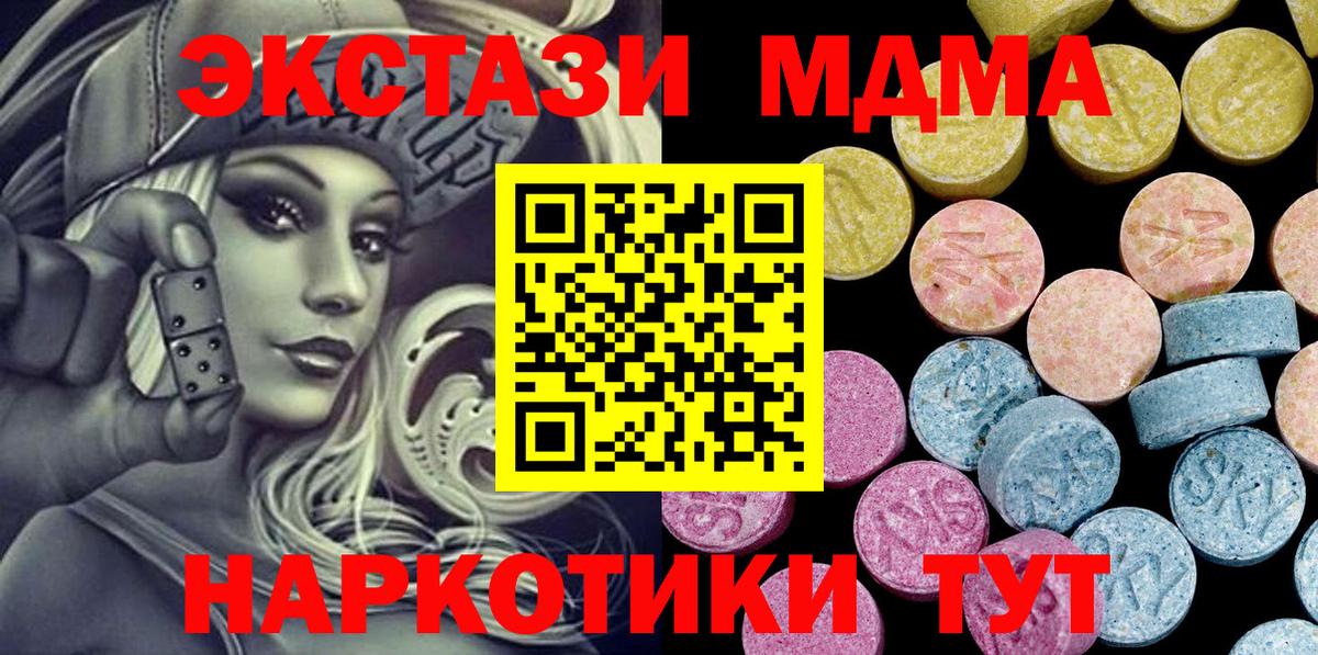 ЭКСТАЗИ ешки Пятигорск