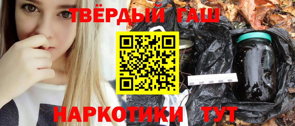 ГАШ гарик  Вход с VPN  Гашиш hashish  Пятигорск 