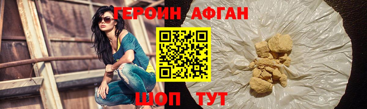 Героин  ГЕРОИН герыч  Вход с VPN  Пятигорск 