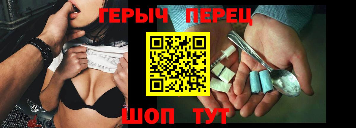 Героин VHQ Пятигорск