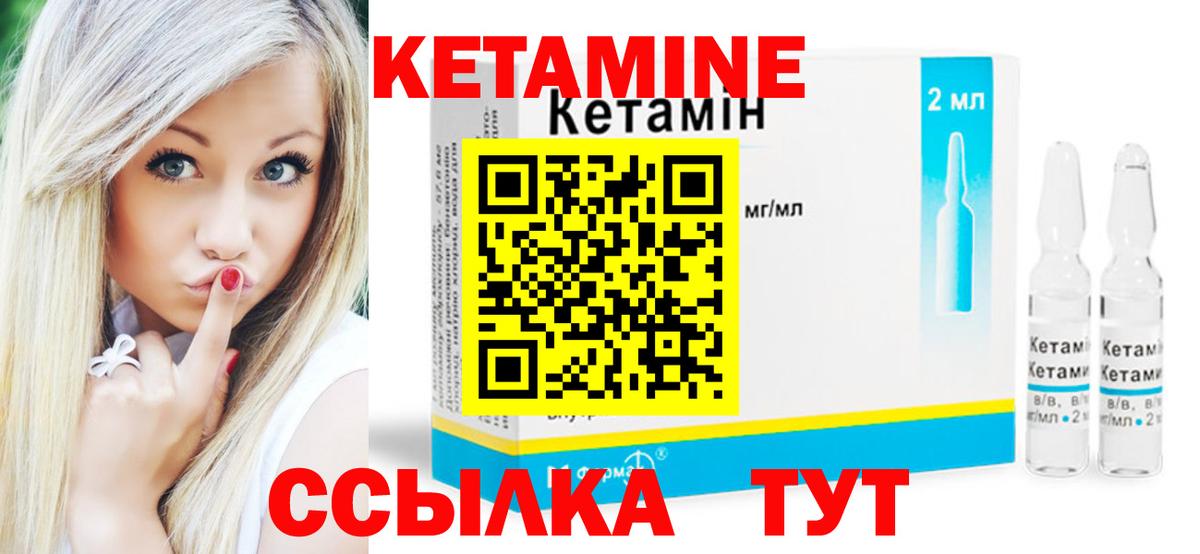 Кетамин ketamine  Вход с VPN  Пятигорск  КЕТАМИН VHQ 