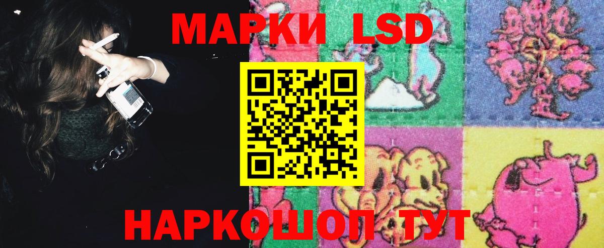 Пятигорск  ЛСД экстази кислота  LSD-25 экстази ecstasy  Вход с VPN 