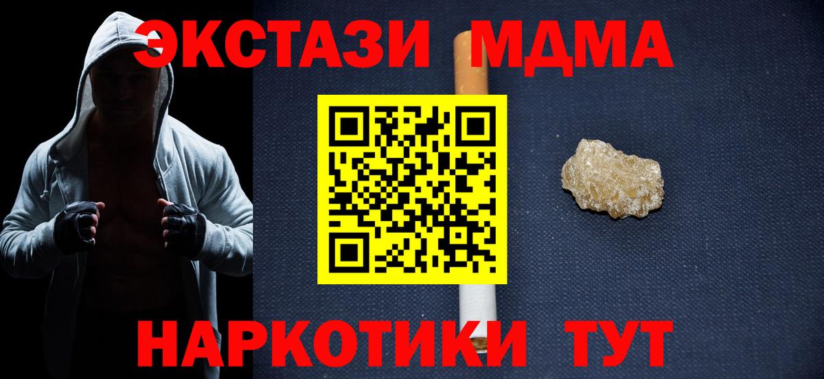 MDMA молли Пятигорск