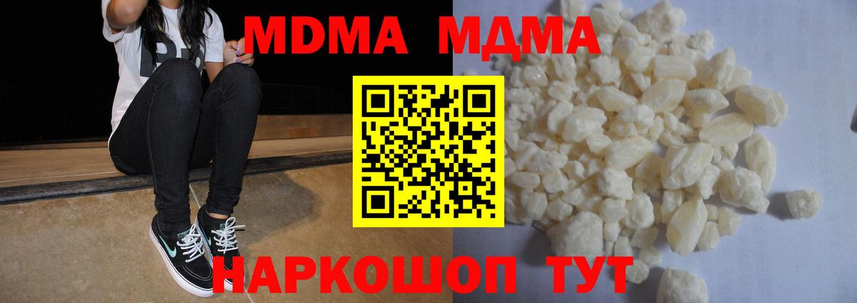 MDMA  MDMA Molly  Пятигорск  Вход с VPN  MDMA молли 