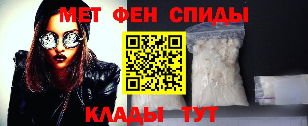 Метамфетамин пудра Пятигорск