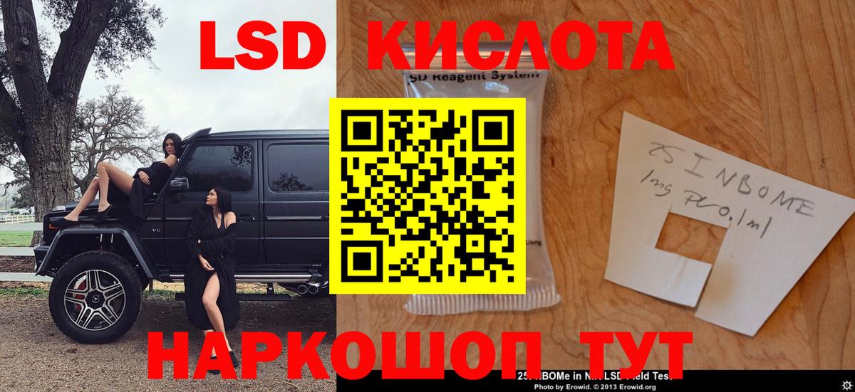Пятигорск  Марки 25I-NBOMe 1,8мг  Вход с VPN 