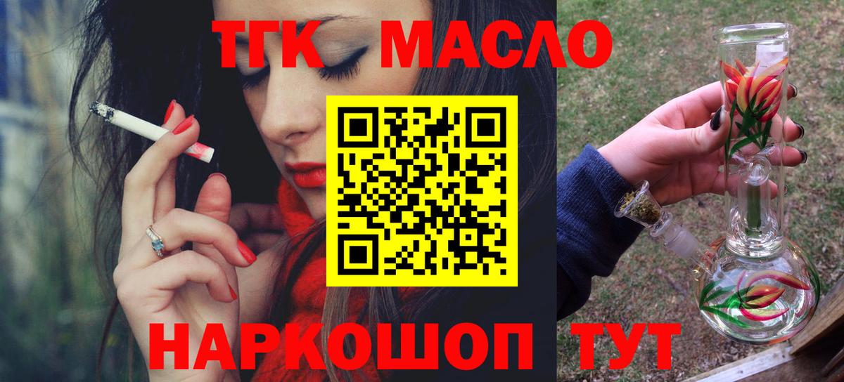 ТГК Wax Пятигорск