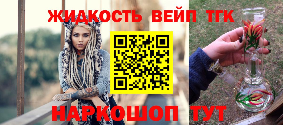 как найти закладки  Дистиллят ТГК Wax  Вход с VPN  Пятигорск 